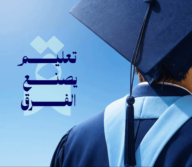 A graduate in cap and gown: "Education that makes the difference"